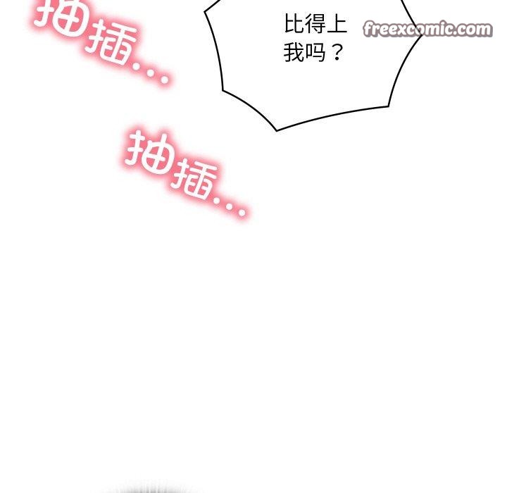 《親密寶鑒》漫画 第11話