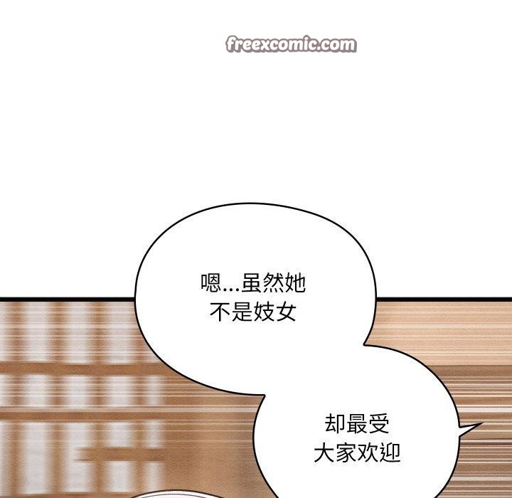 《親密寶鑒》漫画 第11話