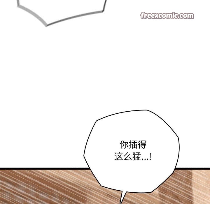 《親密寶鑒》漫画 第11話