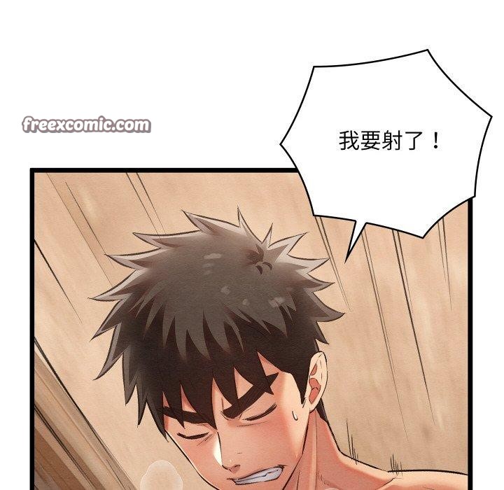 《親密寶鑒》漫画 第11話