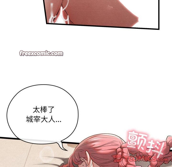 《親密寶鑒》漫画 第11話