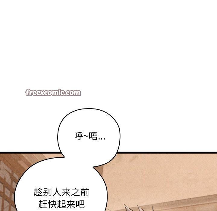 《親密寶鑒》漫画 第11話