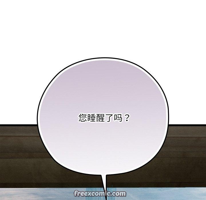 《親密寶鑒》漫画 第11話