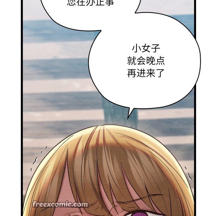 《親密寶鑒》漫画 第11話