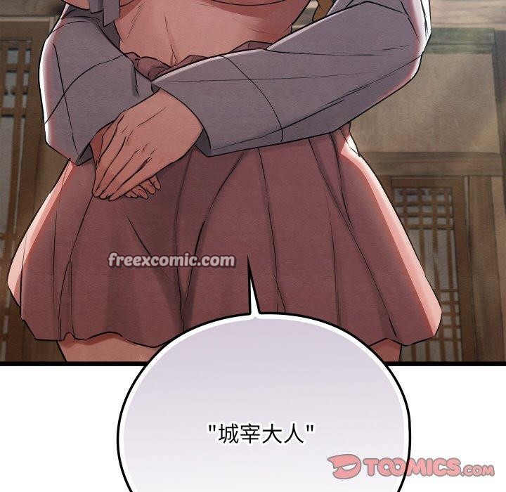 《親密寶鑒》漫画 第11話