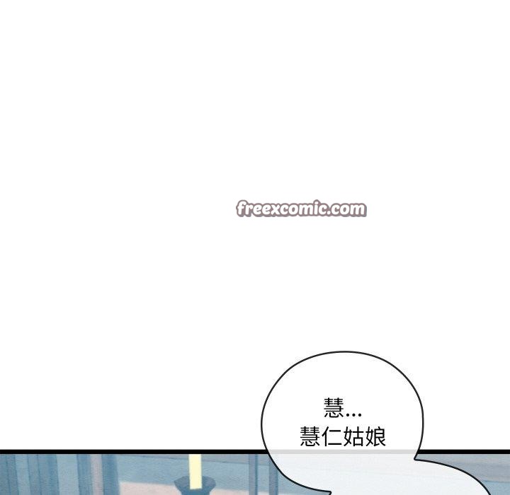 《親密寶鑒》漫画 第11話