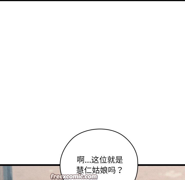 《親密寶鑒》漫画 第11話