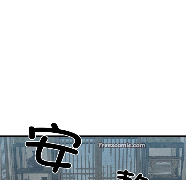 《親密寶鑒》漫画 第11話
