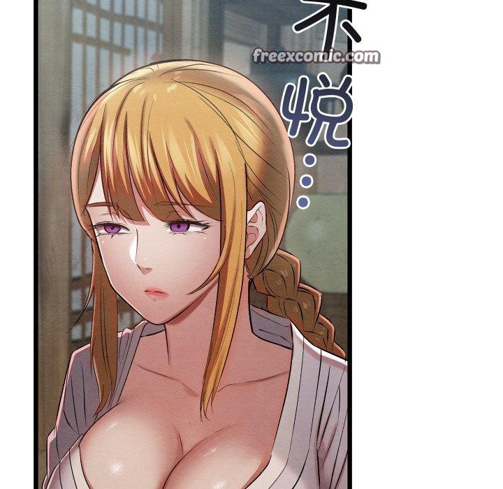 《親密寶鑒》漫画 第11話