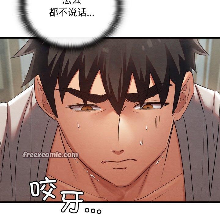 《親密寶鑒》漫画 第11話