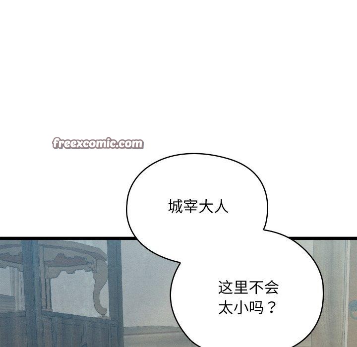 《親密寶鑒》漫画 第11話