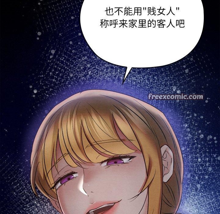 《親密寶鑒》漫画 第11話