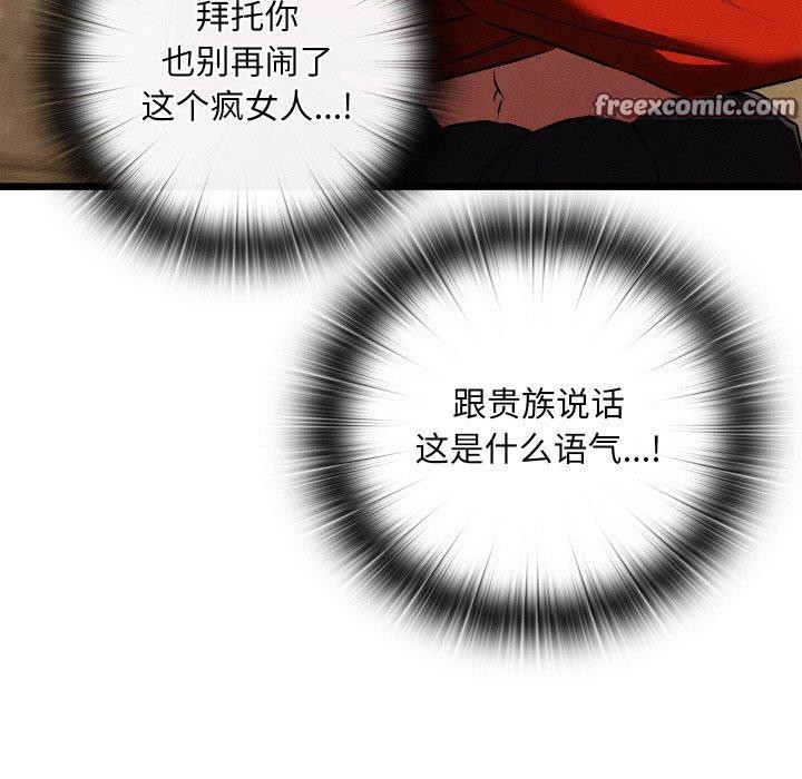 《親密寶鑒》漫画 第11話
