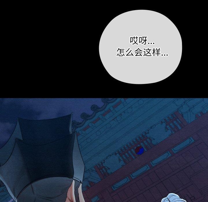 《親密寶鑒》漫画 第12話