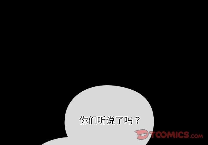 《親密寶鑒》漫画 第12話