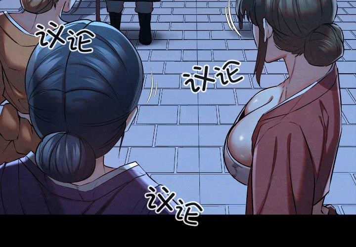 《親密寶鑒》漫画 第12話
