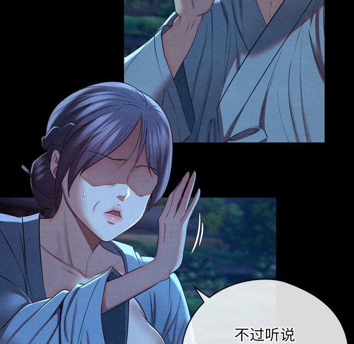 《親密寶鑒》漫画 第12話