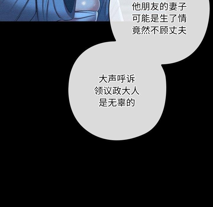 《親密寶鑒》漫画 第12話