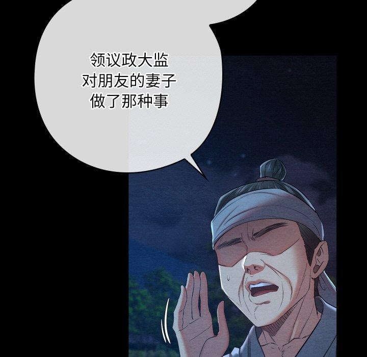 《親密寶鑒》漫画 第12話