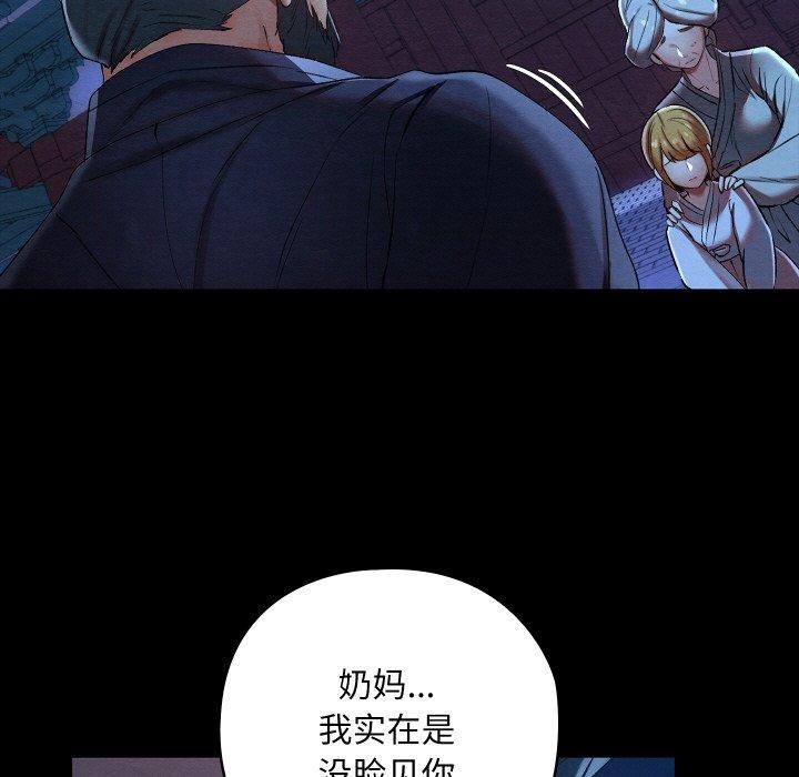 《親密寶鑒》漫画 第12話
