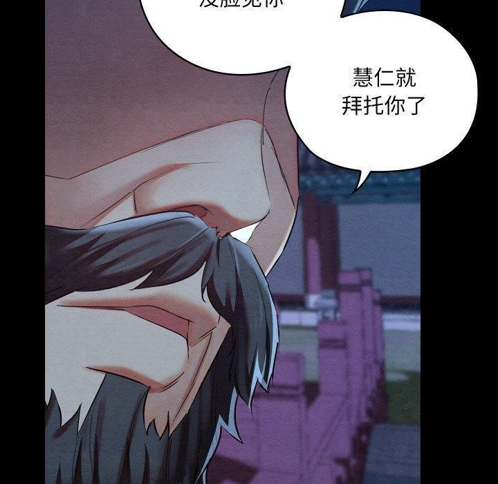 《親密寶鑒》漫画 第12話