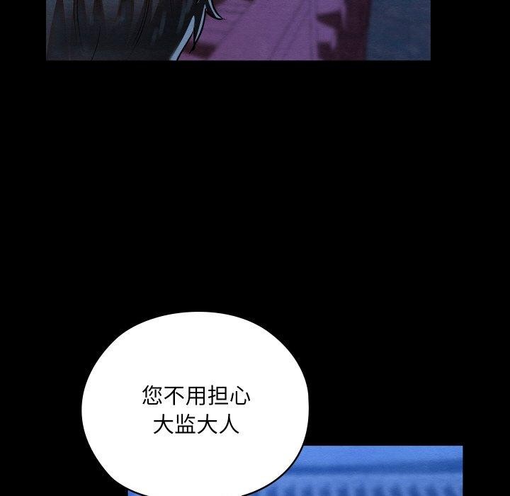 《親密寶鑒》漫画 第12話