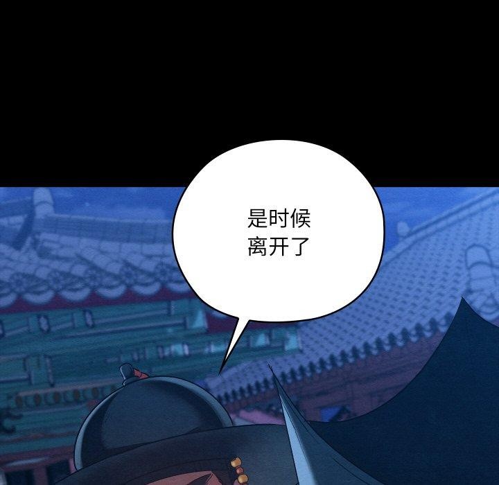 《親密寶鑒》漫画 第12話