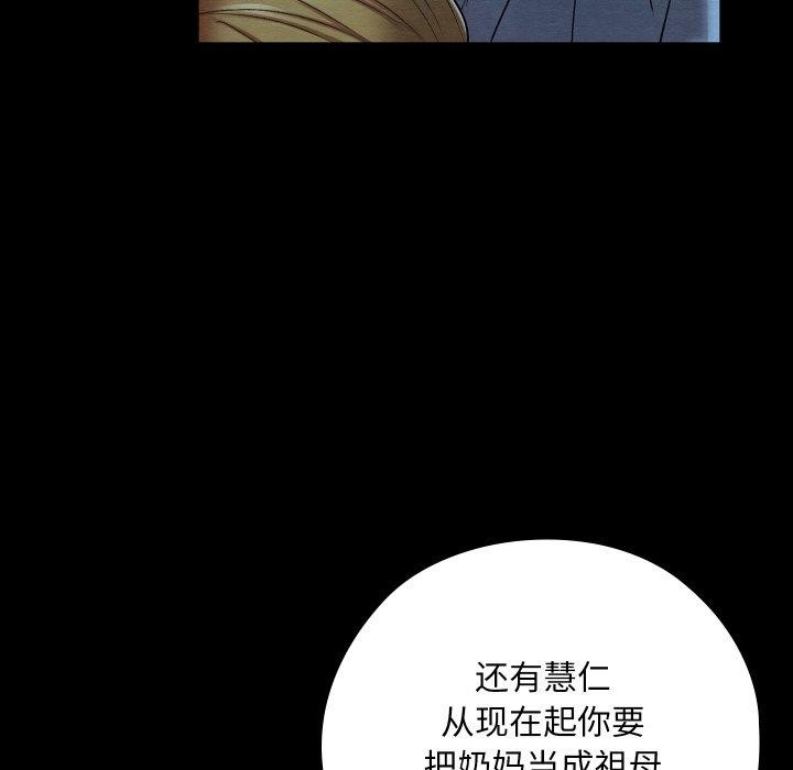 《親密寶鑒》漫画 第12話