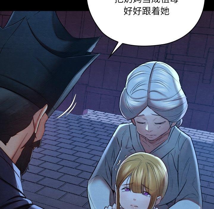 《親密寶鑒》漫画 第12話