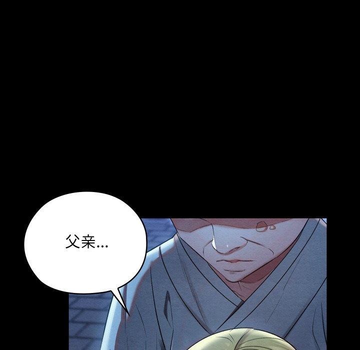 《親密寶鑒》漫画 第12話
