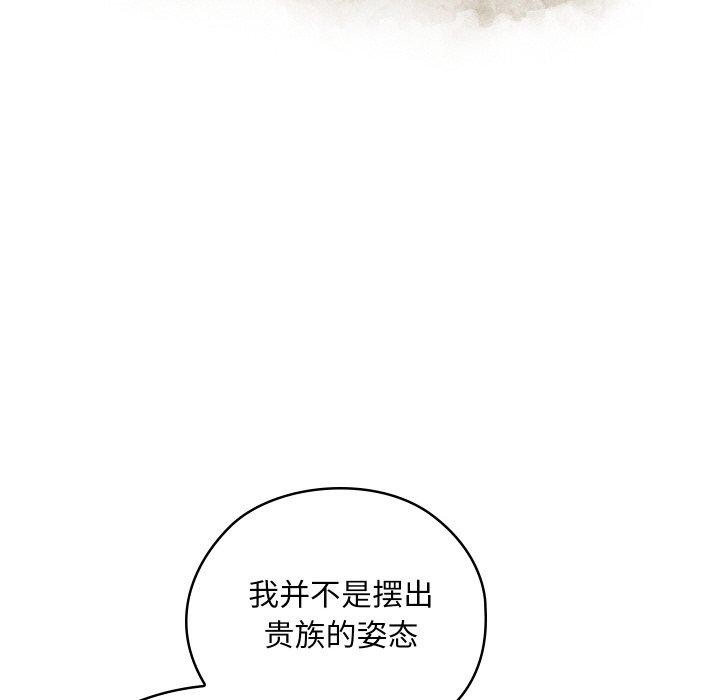 《親密寶鑒》漫画 第12話