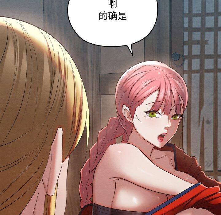 《親密寶鑒》漫画 第12話