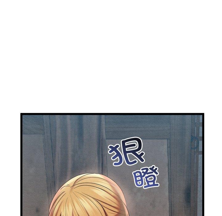 《親密寶鑒》漫画 第12話