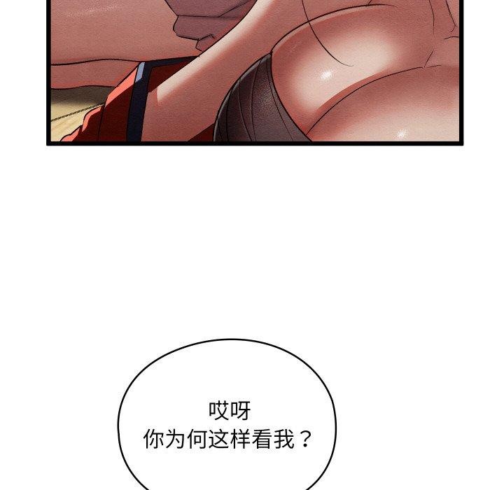 《親密寶鑒》漫画 第12話