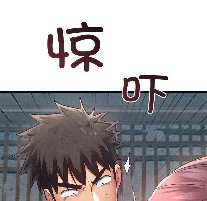 《親密寶鑒》漫画 第12話
