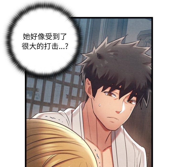 《親密寶鑒》漫画 第12話