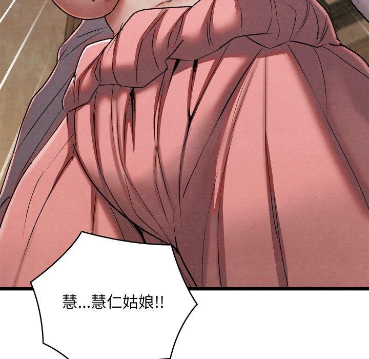 《親密寶鑒》漫画 第12話
