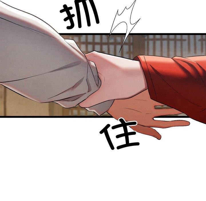 《親密寶鑒》漫画 第12話