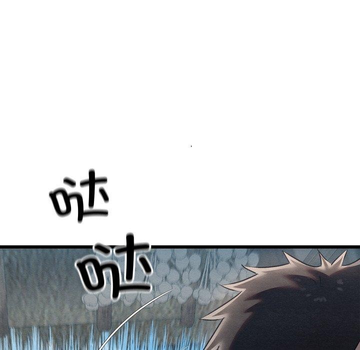 《親密寶鑒》漫画 第12話