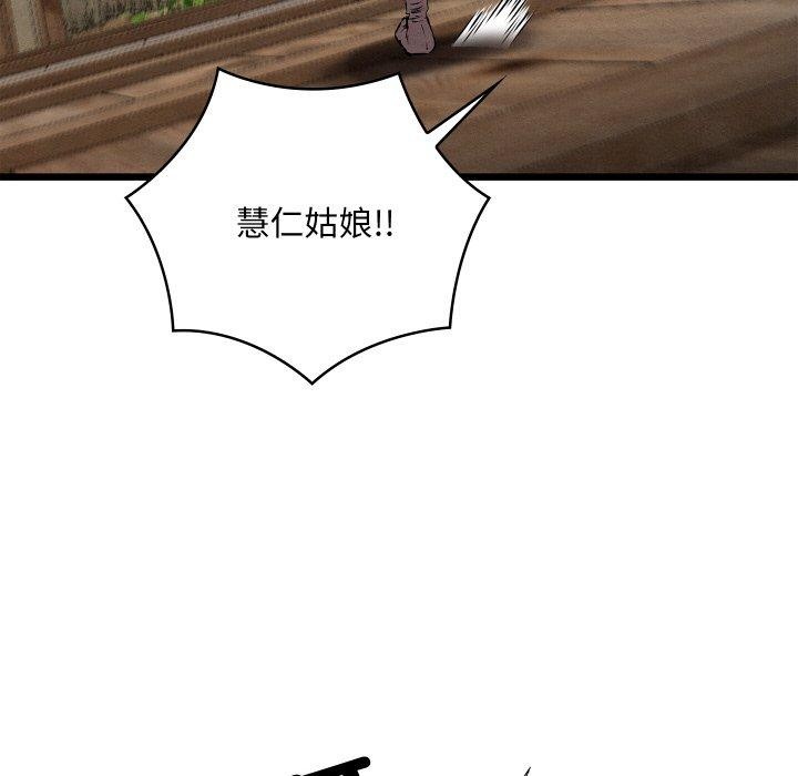 《親密寶鑒》漫画 第12話