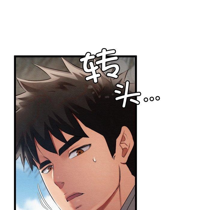 《親密寶鑒》漫画 第12話