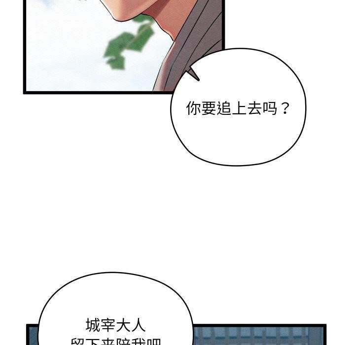 《親密寶鑒》漫画 第12話
