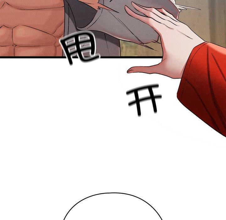 《親密寶鑒》漫画 第12話