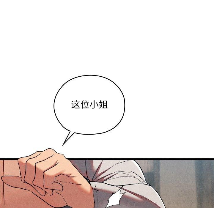《親密寶鑒》漫画 第12話