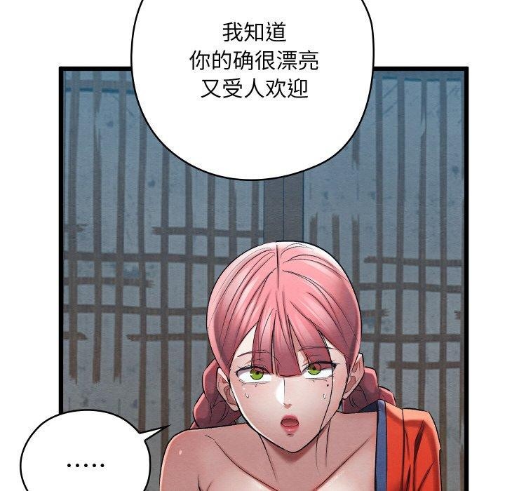 《親密寶鑒》漫画 第12話