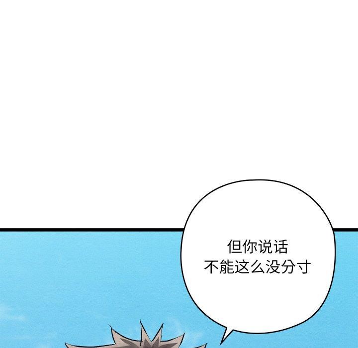 《親密寶鑒》漫画 第12話