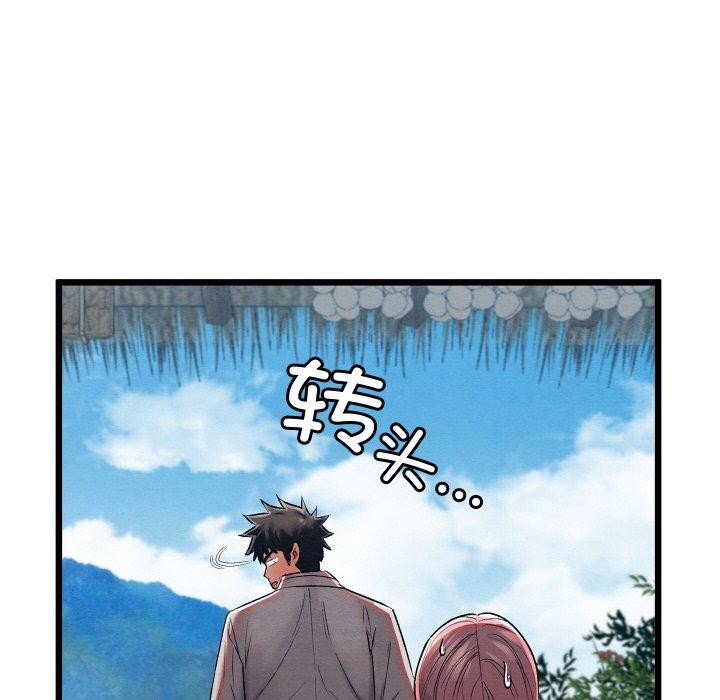 《親密寶鑒》漫画 第12話
