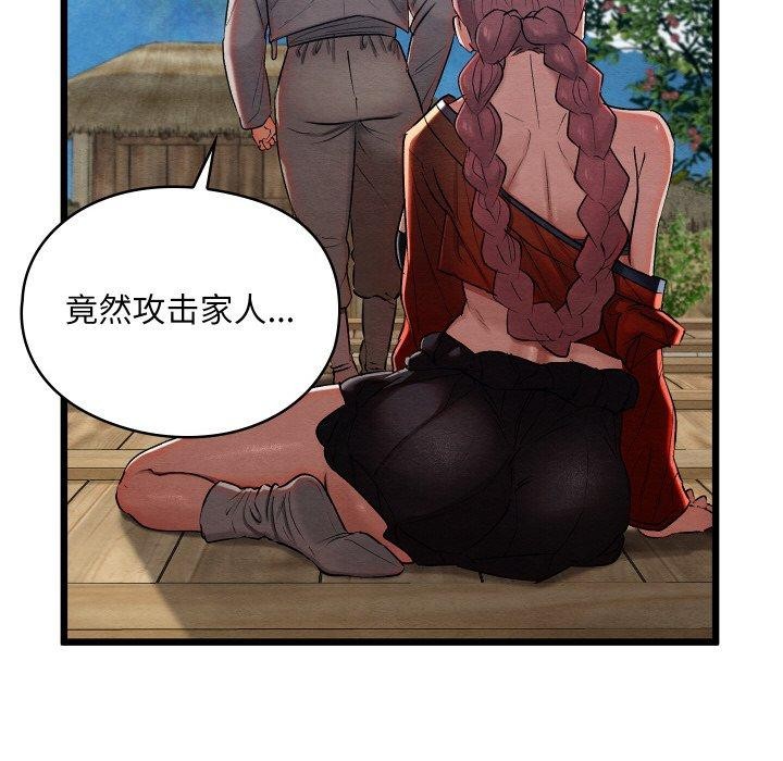 《親密寶鑒》漫画 第12話