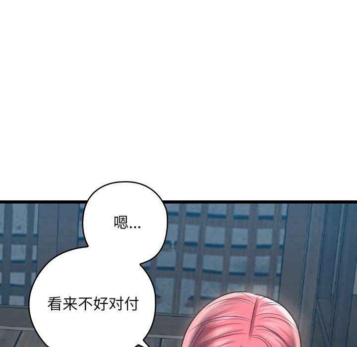 《親密寶鑒》漫画 第12話