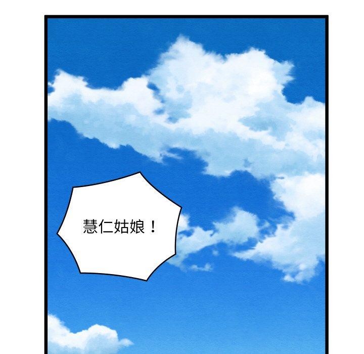 《親密寶鑒》漫画 第12話